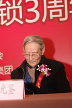 張光鑒：著名思維科學家、“相似論”創(chuàng)立者