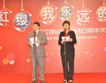王紅兵總裁、楊瑛總園長晚宴致辭