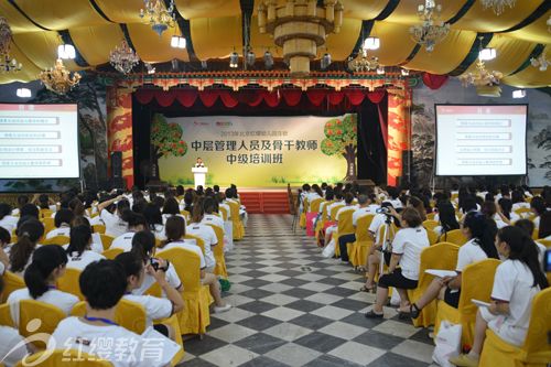 紅纓骨干教師中級培訓(xùn)