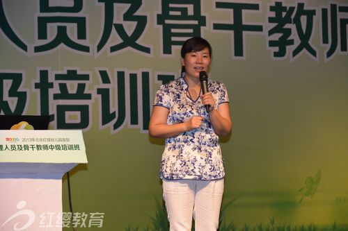 紅纓骨干教師中級(jí)培訓(xùn)