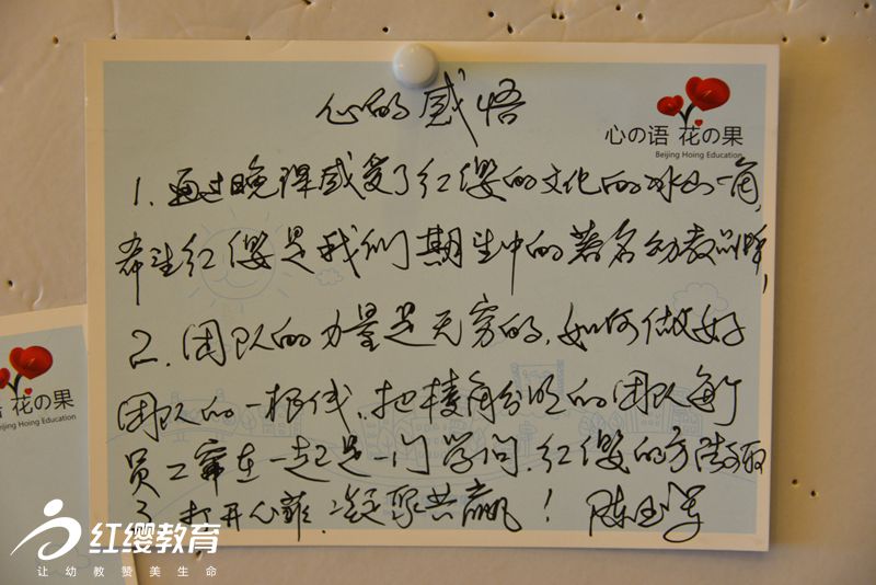 打開心扉，凝聚共贏