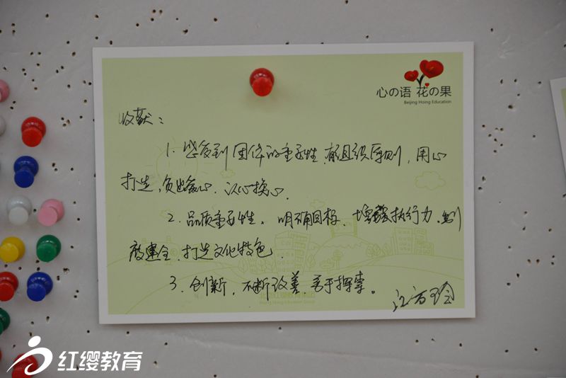 創(chuàng)新，善于探索