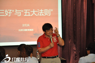 　中國紅纓職業(yè)園長高級管理課程8月集訓圓滿結束