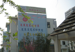 安徽淮南錦程雙語(yǔ)幼兒園