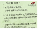 體驗(yàn)式學(xué)習(xí)感受