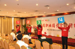 會議現(xiàn)場