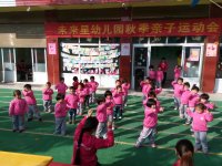 未來(lái)星秋季親子運(yùn)動(dòng)會(huì)