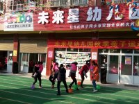 河南省南陽(yáng)市鄧州市未來(lái)星幼兒園親子運(yùn)動(dòng)會(huì)