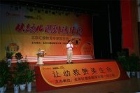 “從幼兒園到清華園”北京紅纓教育專(zhuān)家報(bào)告會(huì)