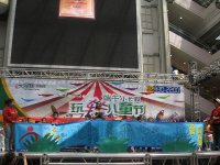  玩轉“六一”興隆演出