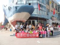 中秋將至，魏縣紅纓國際幼稚園帶領(lǐng)紅纓幼兒和家長參觀海底世界