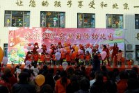 北京紅纓東湖國際幼兒園“慶元旦，迎新年”暨教學(xué)展